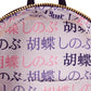 Shinobu Kocho Cosplay Mini Backpack - DEMON SLAYER - LOUNGEFLY